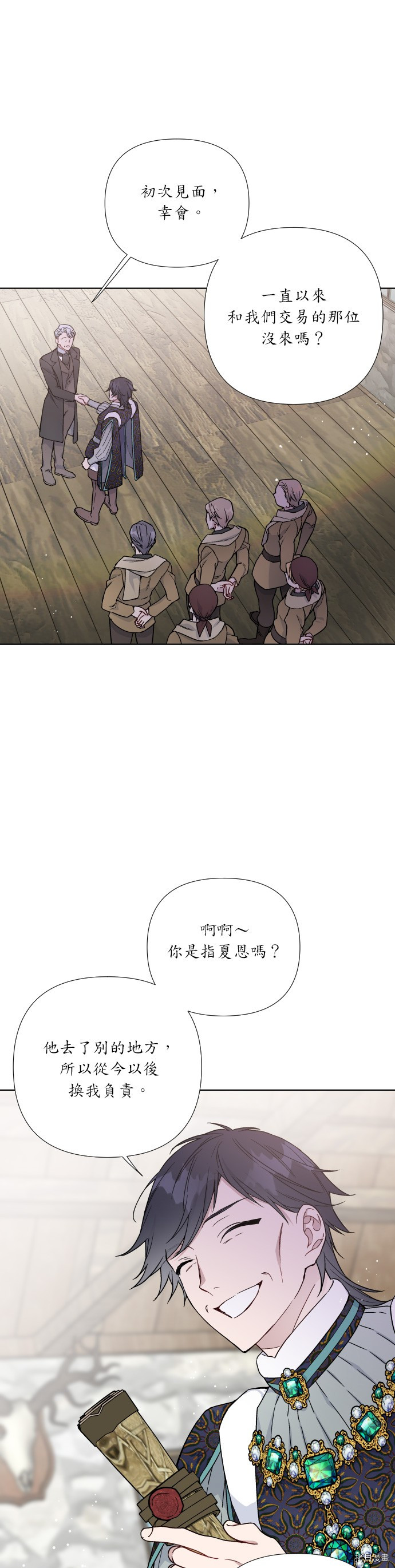 骑士如何过着淑女的生活[拷贝漫画]韩漫全集-第29话无删减无遮挡章节图片 