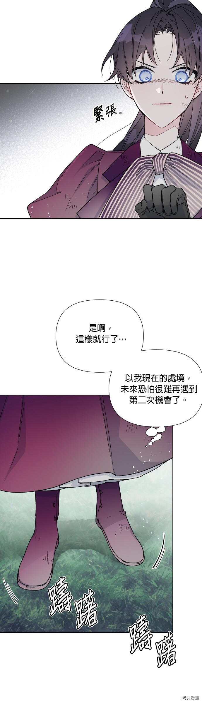 骑士如何过着淑女的生活[拷贝漫画]韩漫全集-第34话无删减无遮挡章节图片 