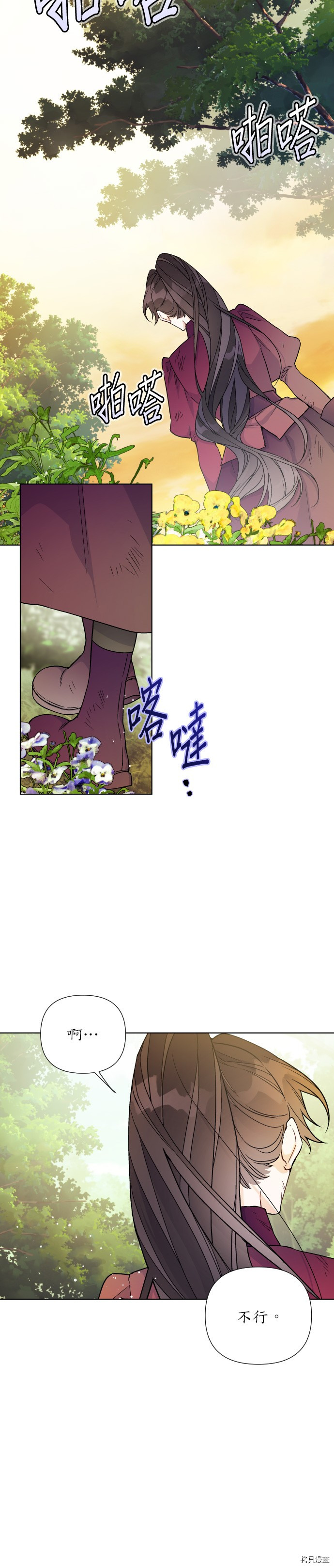 骑士如何过着淑女的生活[拷贝漫画]韩漫全集-第34话无删减无遮挡章节图片 