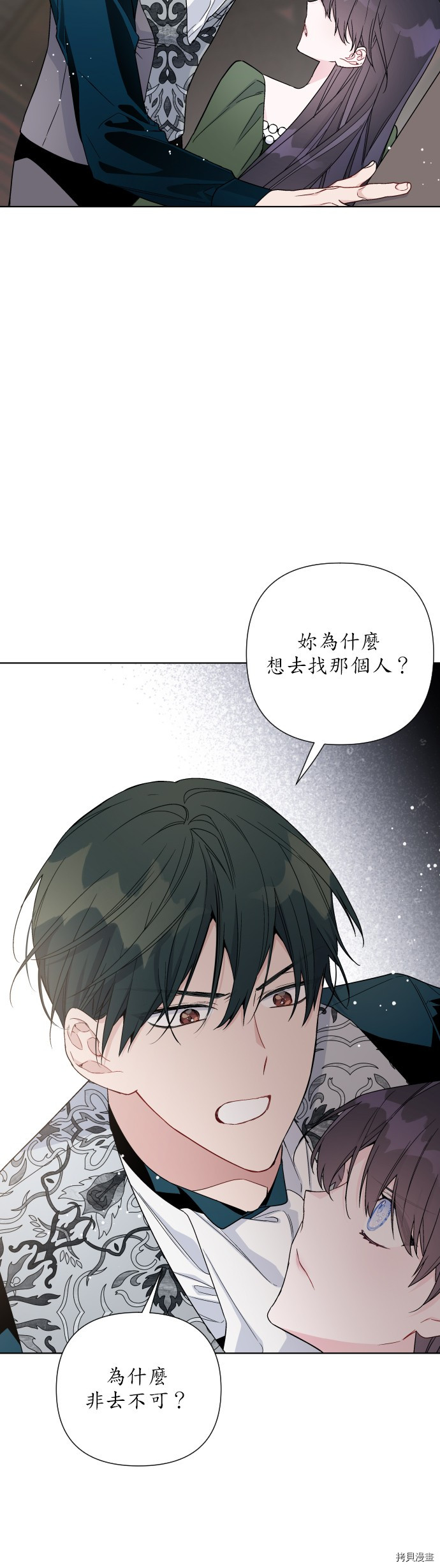 骑士如何过着淑女的生活[拷贝漫画]韩漫全集-第36话无删减无遮挡章节图片 