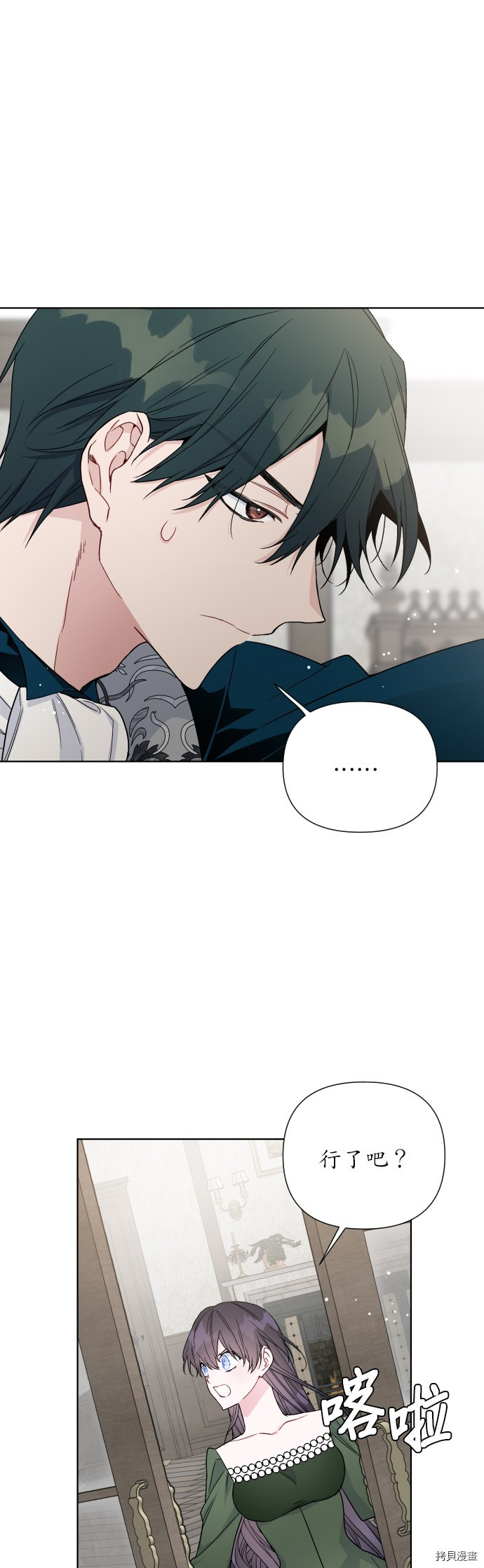 骑士如何过着淑女的生活[拷贝漫画]韩漫全集-第36话无删减无遮挡章节图片 