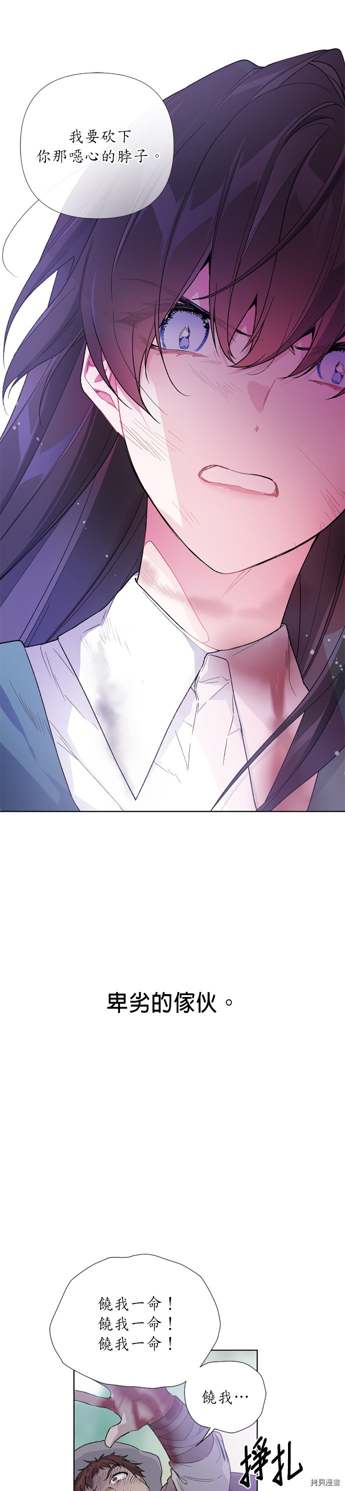 骑士如何过着淑女的生活[拷贝漫画]韩漫全集-第09话无删减无遮挡章节图片 