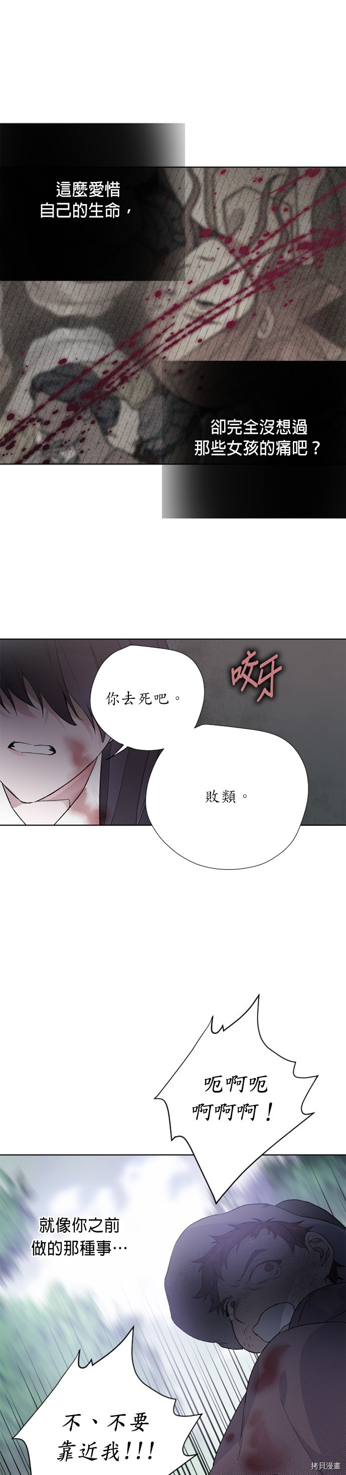骑士如何过着淑女的生活[拷贝漫画]韩漫全集-第09话无删减无遮挡章节图片 