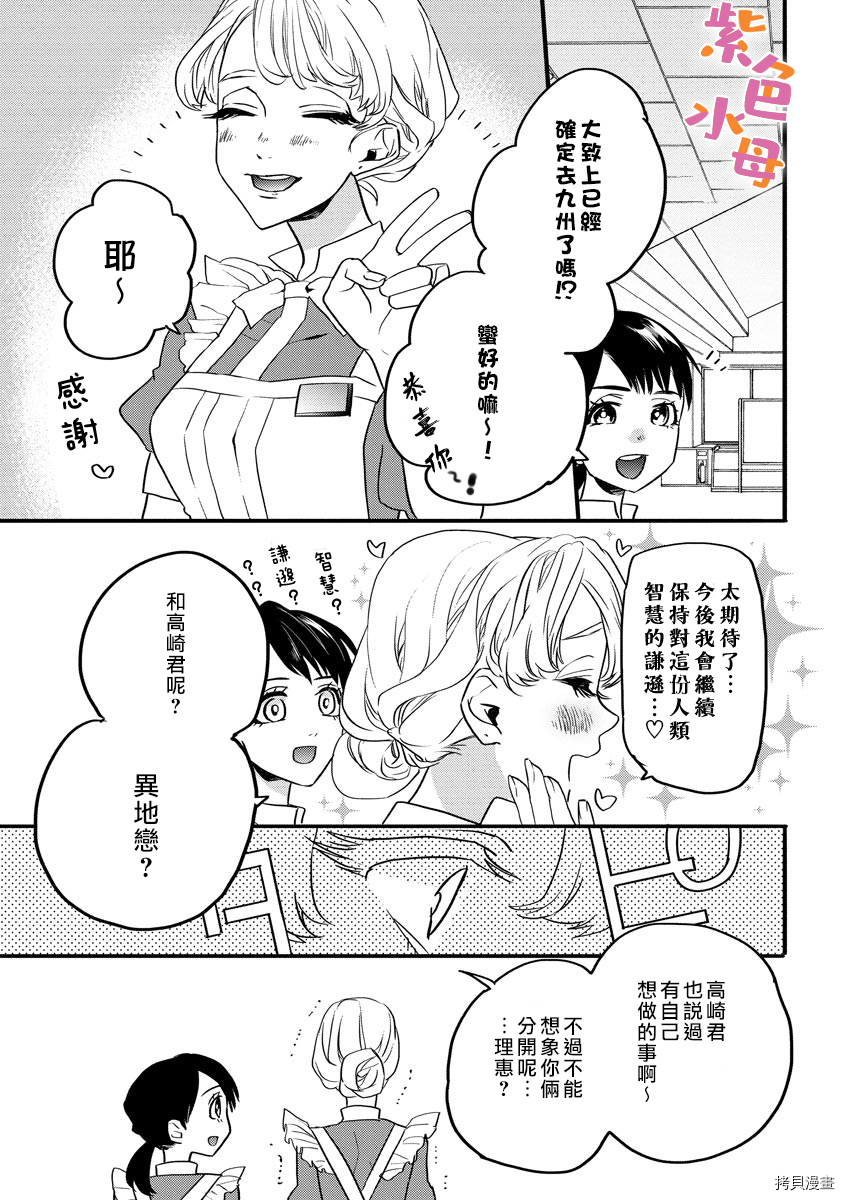 求爱中毒[拷贝漫画]韩漫全集-第2话无删减无遮挡章节图片 
