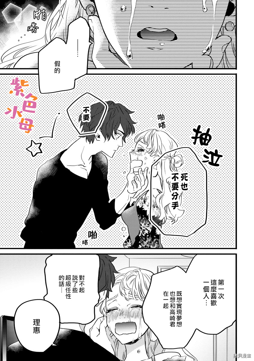 求爱中毒[拷贝漫画]韩漫全集-第2话无删减无遮挡章节图片 