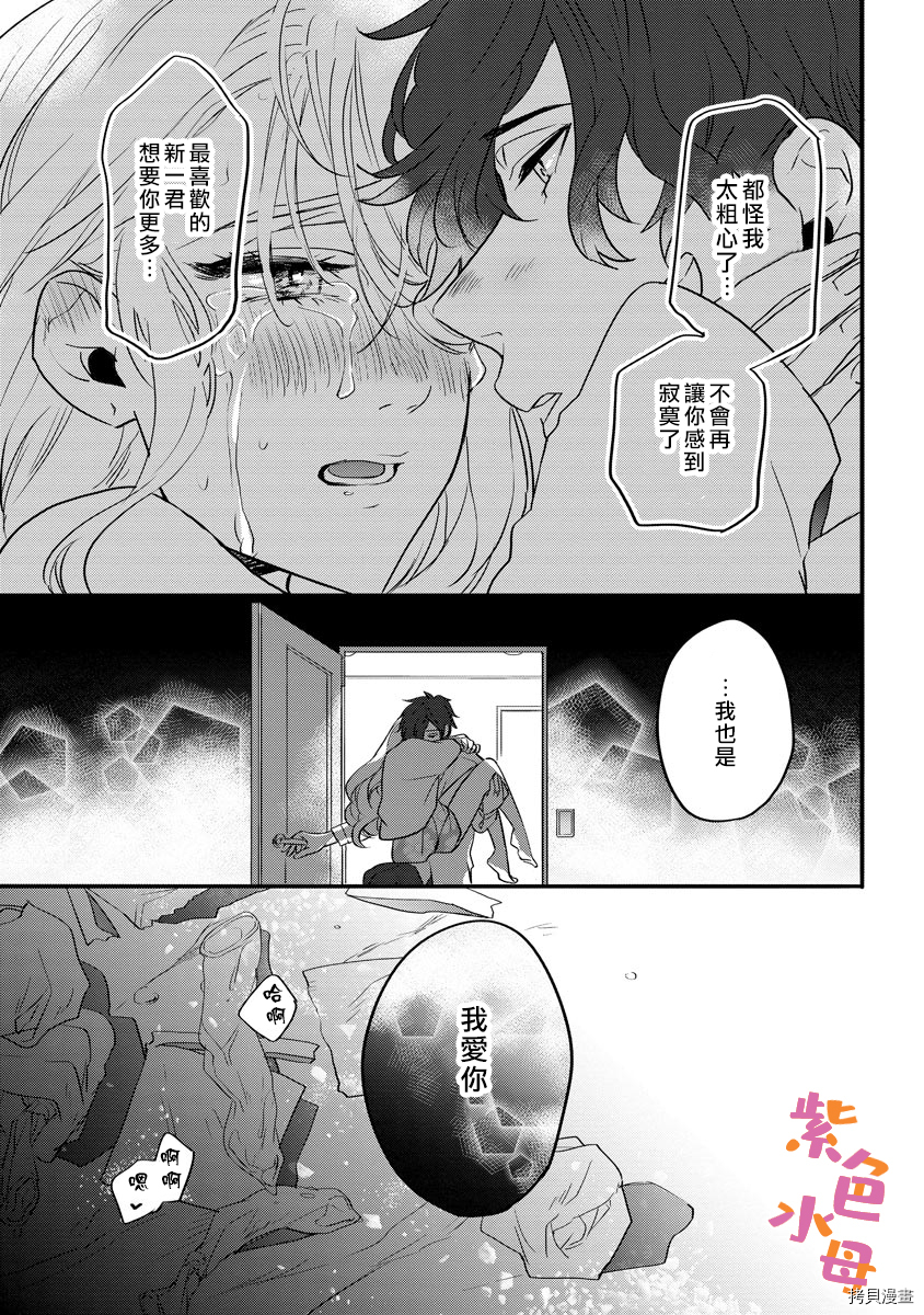 求爱中毒[拷贝漫画]韩漫全集-第3话无删减无遮挡章节图片 