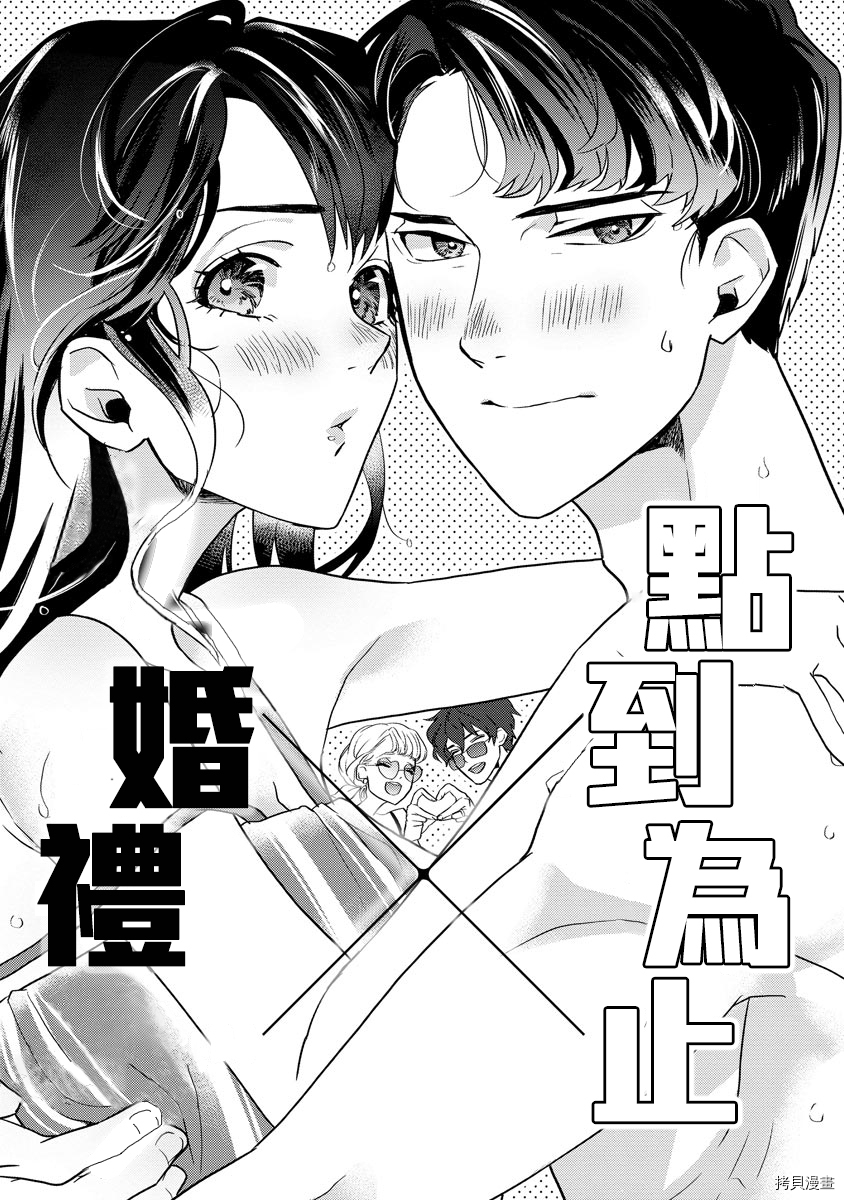 求爱中毒[拷贝漫画]韩漫全集-第4话无删减无遮挡章节图片 