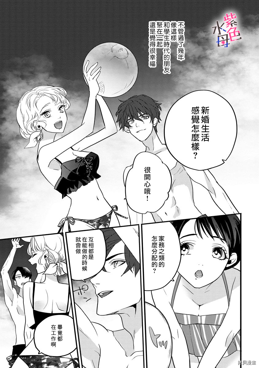 求爱中毒[拷贝漫画]韩漫全集-第4话无删减无遮挡章节图片 