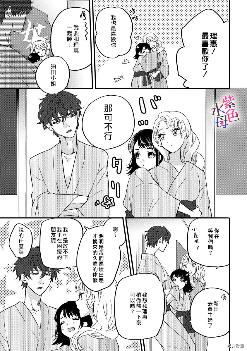 求爱中毒[拷贝漫画]韩漫全集-第4话无删减无遮挡章节图片 