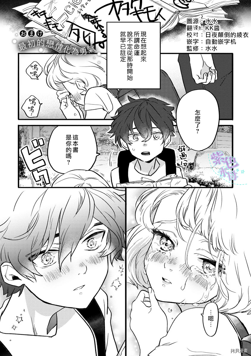 求爱中毒[拷贝漫画]韩漫全集-第5话无删减无遮挡章节图片 