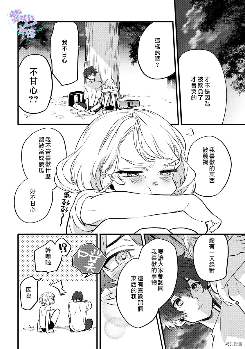 求爱中毒[拷贝漫画]韩漫全集-第5话无删减无遮挡章节图片 