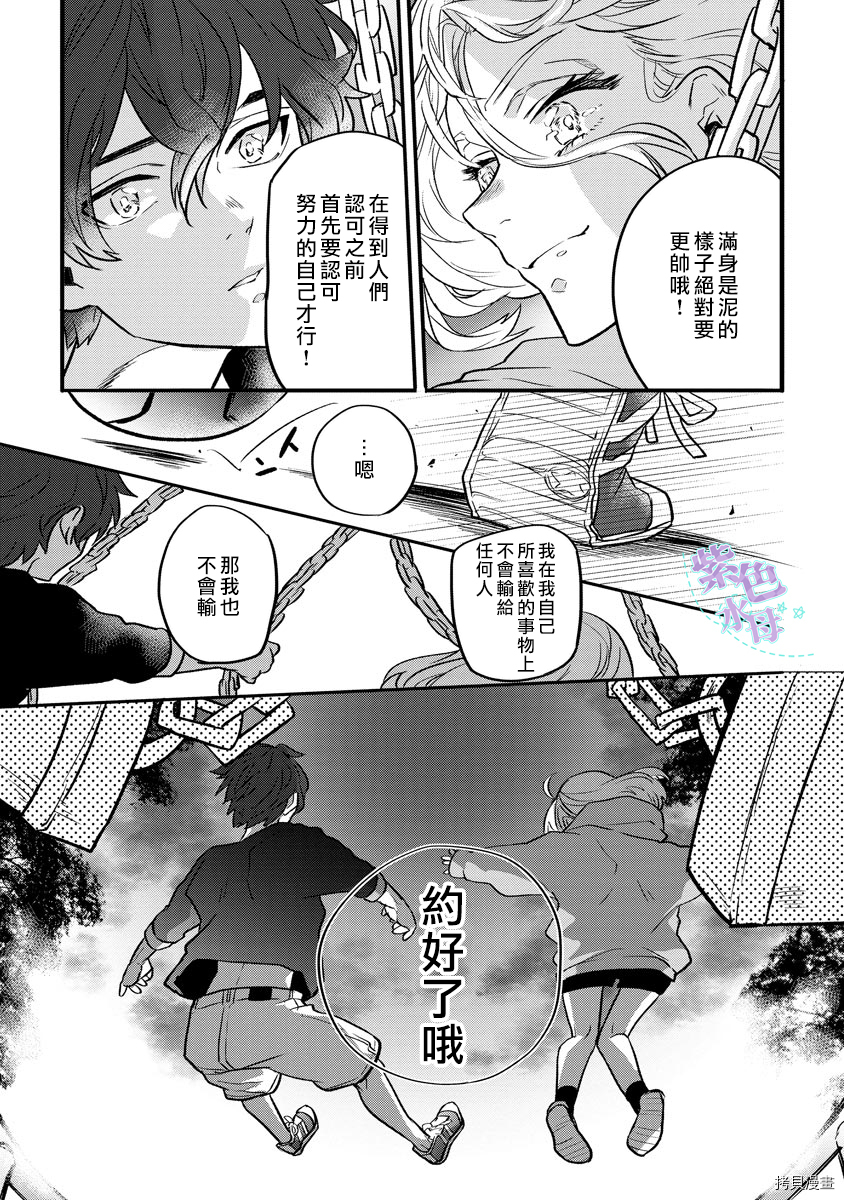 求爱中毒[拷贝漫画]韩漫全集-第5话无删减无遮挡章节图片 