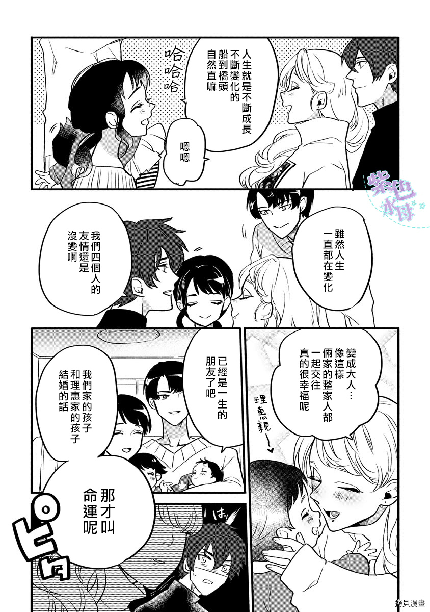 求爱中毒[拷贝漫画]韩漫全集-第5话无删减无遮挡章节图片 