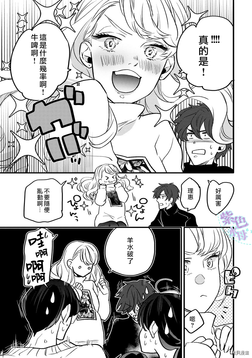 求爱中毒[拷贝漫画]韩漫全集-第5话无删减无遮挡章节图片 