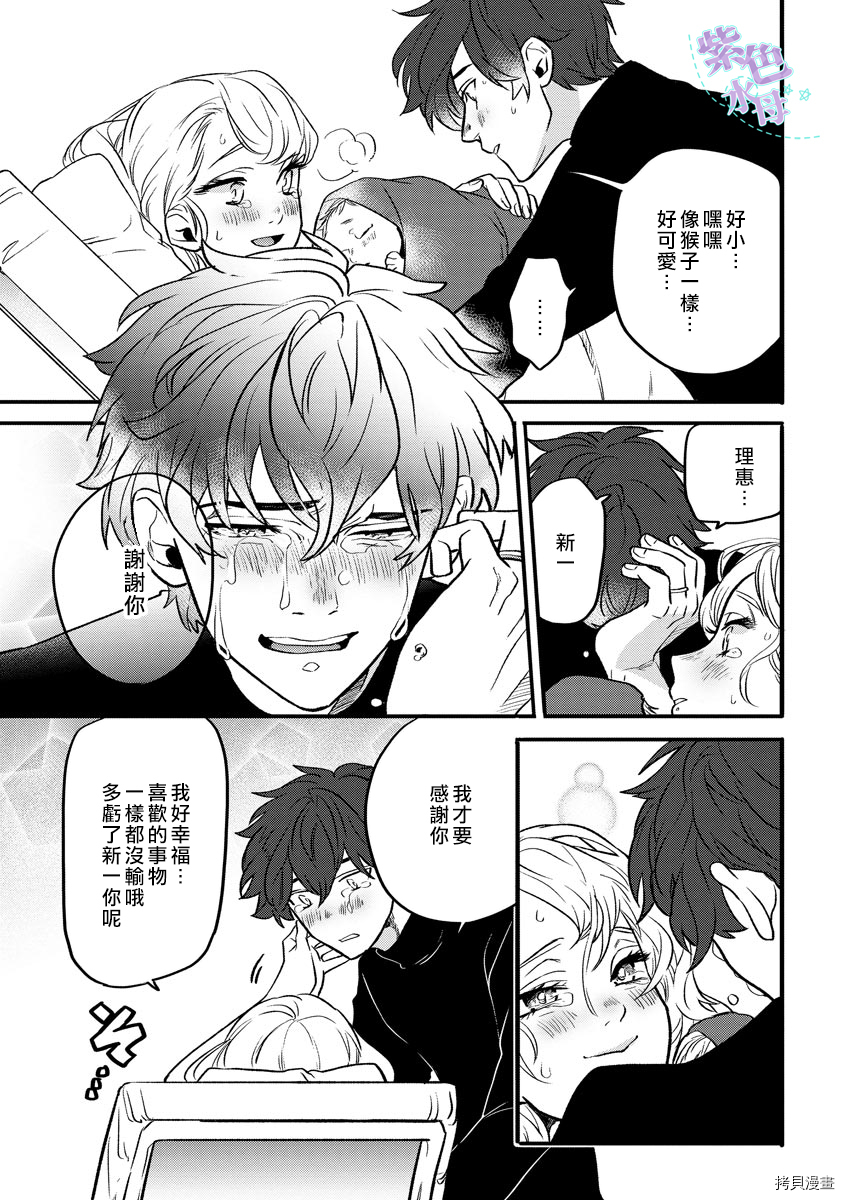 求爱中毒[拷贝漫画]韩漫全集-第5话无删减无遮挡章节图片 