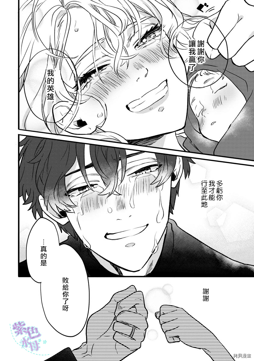 求爱中毒[拷贝漫画]韩漫全集-第5话无删减无遮挡章节图片 