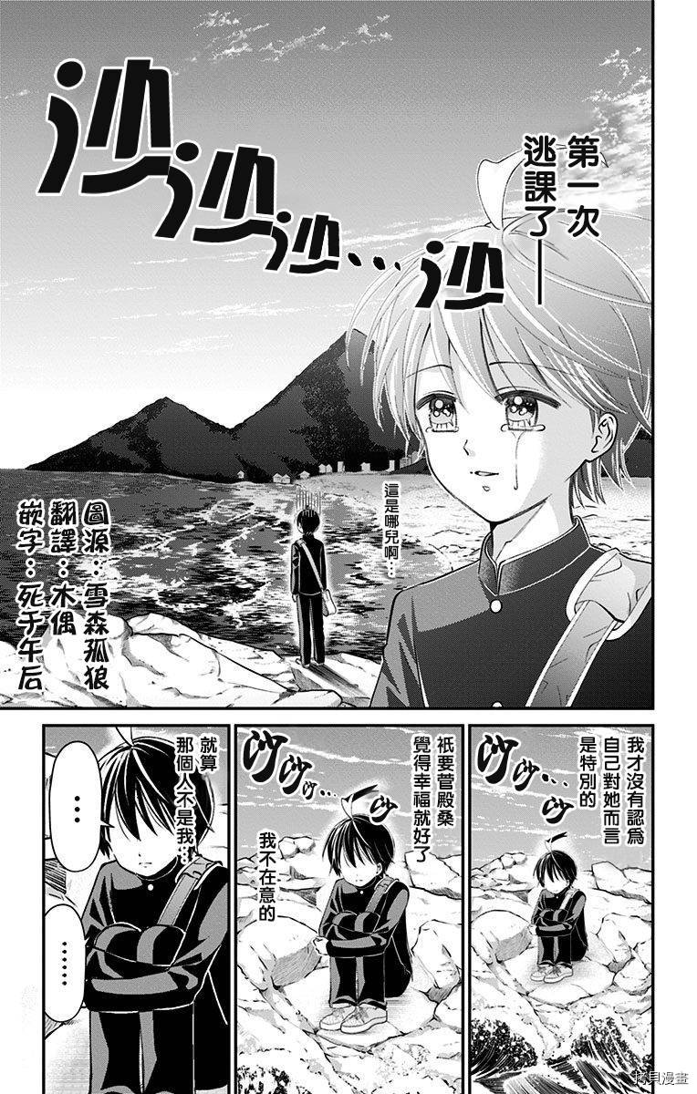 求你揉一揉吧[拷贝漫画]韩漫全集-第36話无删减无遮挡章节图片 