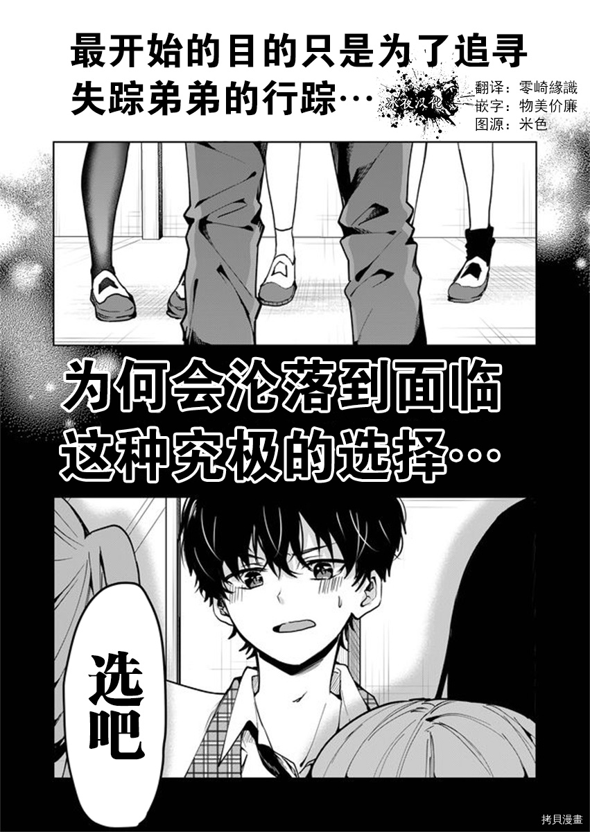其中一人是我的妻子[拷贝漫画]韩漫全集-第01话无删减无遮挡章节图片 