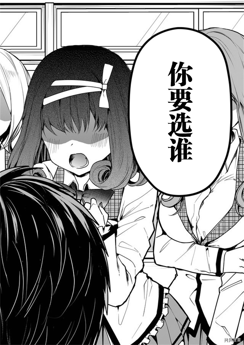 其中一人是我的妻子[拷贝漫画]韩漫全集-第01话无删减无遮挡章节图片 