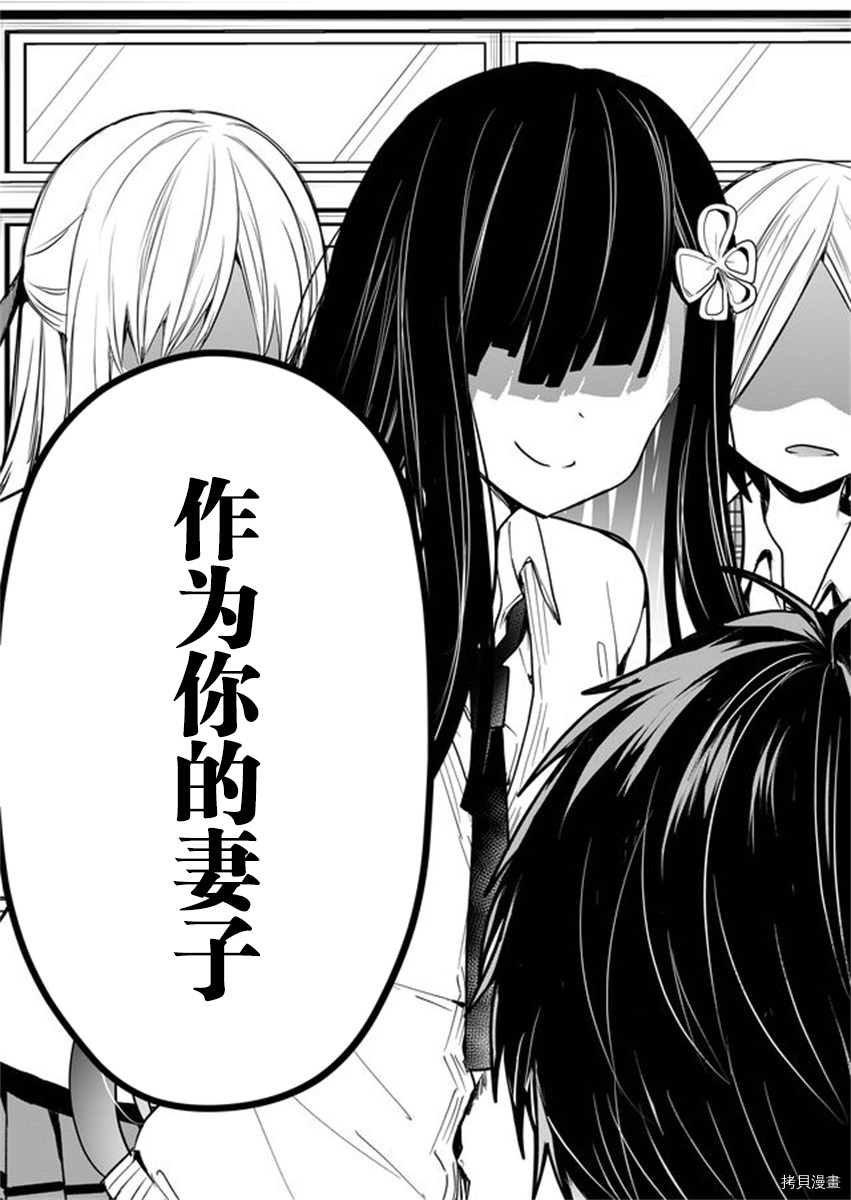 其中一人是我的妻子[拷贝漫画]韩漫全集-第01话无删减无遮挡章节图片 