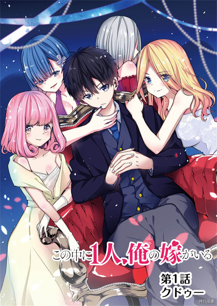 其中一人是我的妻子[拷贝漫画]韩漫全集-第01话无删减无遮挡章节图片 