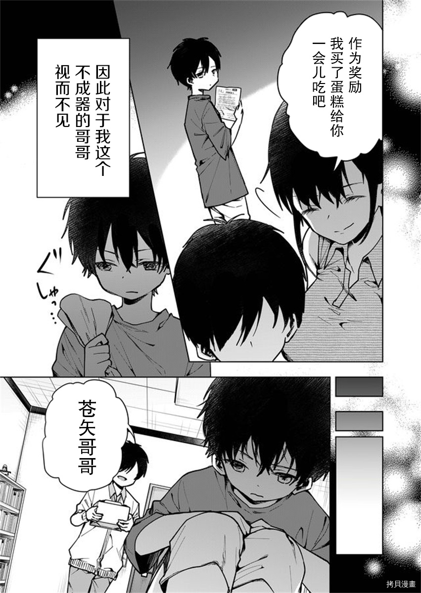 其中一人是我的妻子[拷贝漫画]韩漫全集-第01话无删减无遮挡章节图片 