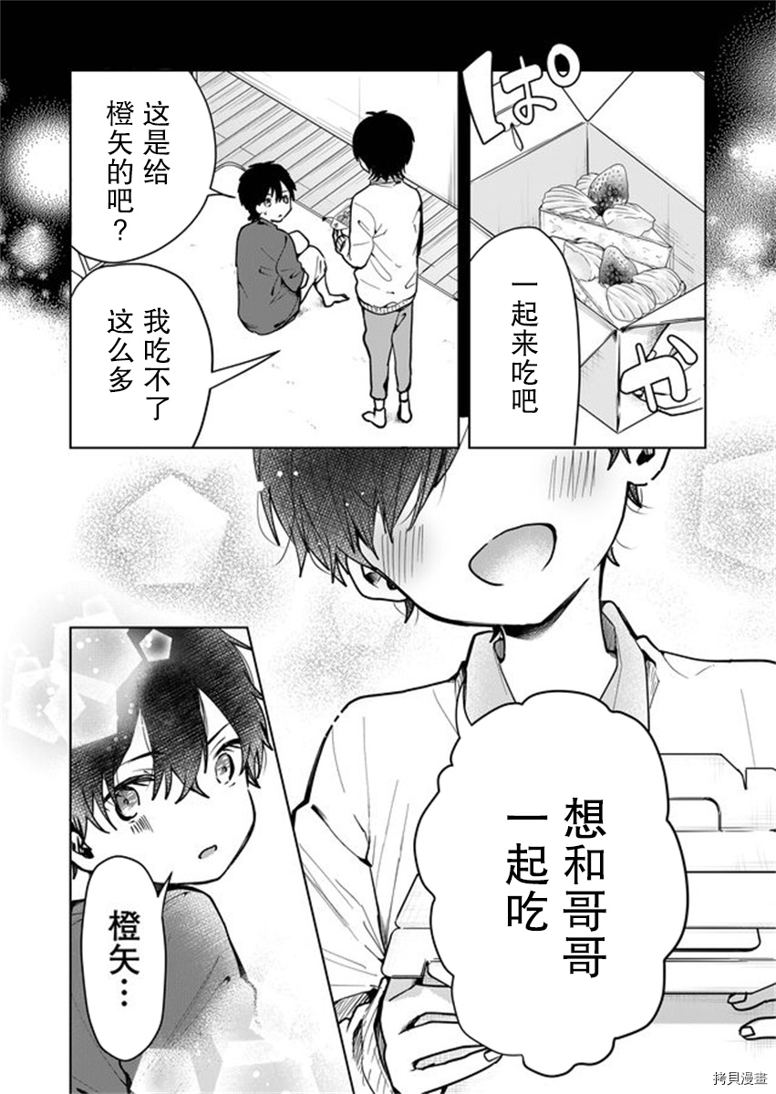 其中一人是我的妻子[拷贝漫画]韩漫全集-第01话无删减无遮挡章节图片 