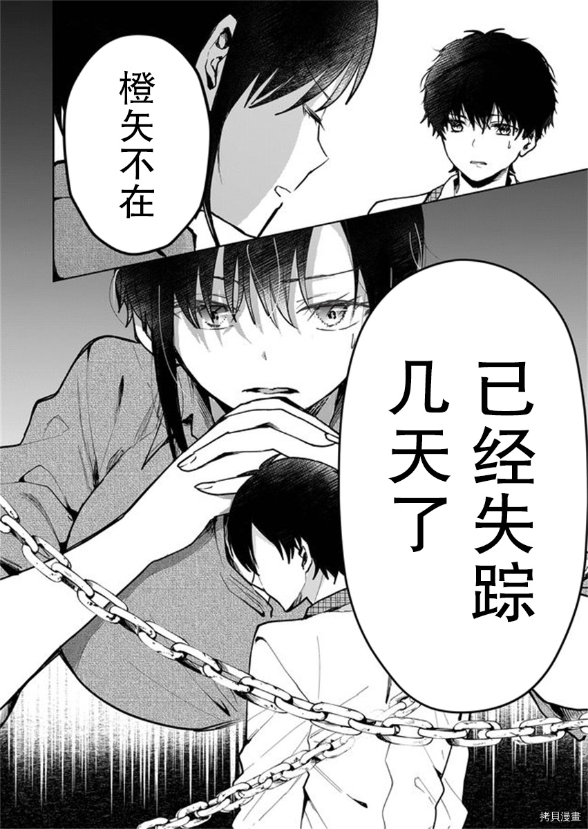 其中一人是我的妻子[拷贝漫画]韩漫全集-第01话无删减无遮挡章节图片 