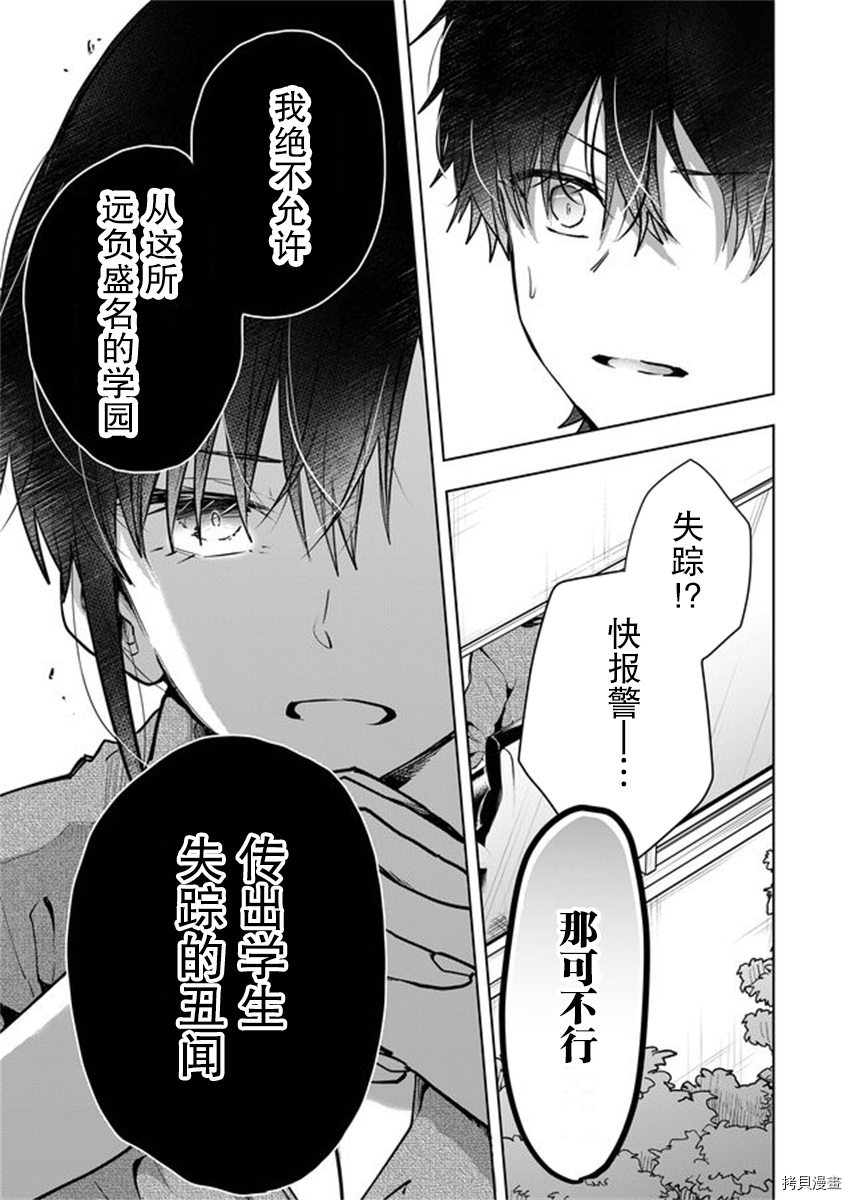 其中一人是我的妻子[拷贝漫画]韩漫全集-第01话无删减无遮挡章节图片 