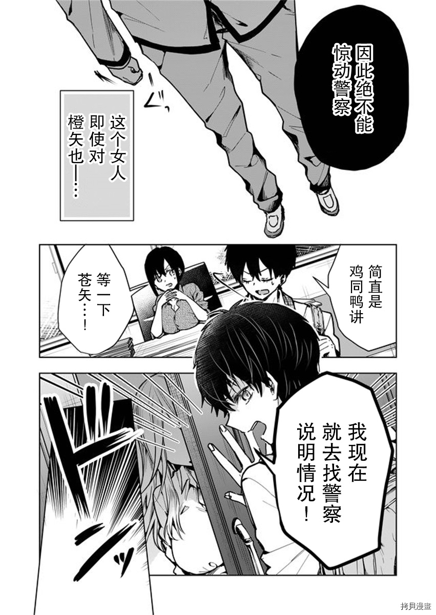 其中一人是我的妻子[拷贝漫画]韩漫全集-第01话无删减无遮挡章节图片 