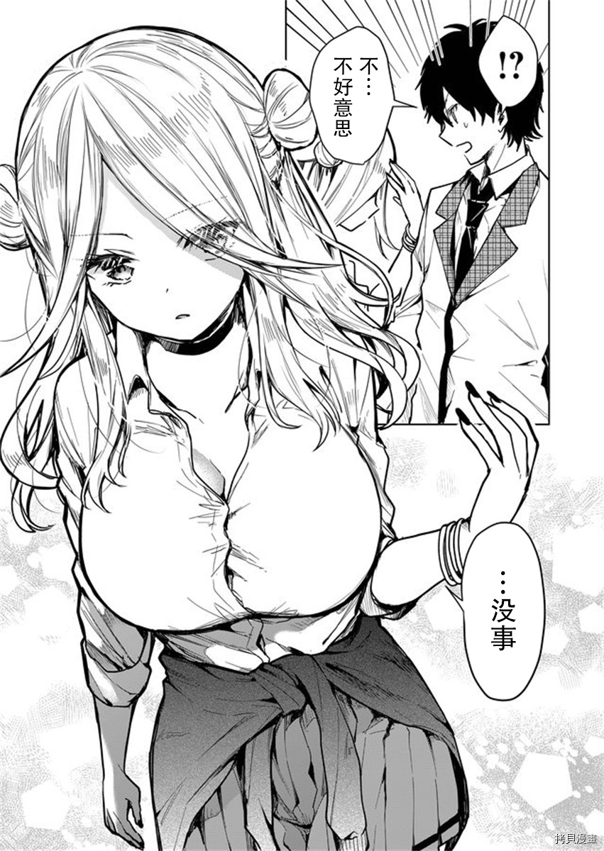 其中一人是我的妻子[拷贝漫画]韩漫全集-第01话无删减无遮挡章节图片 