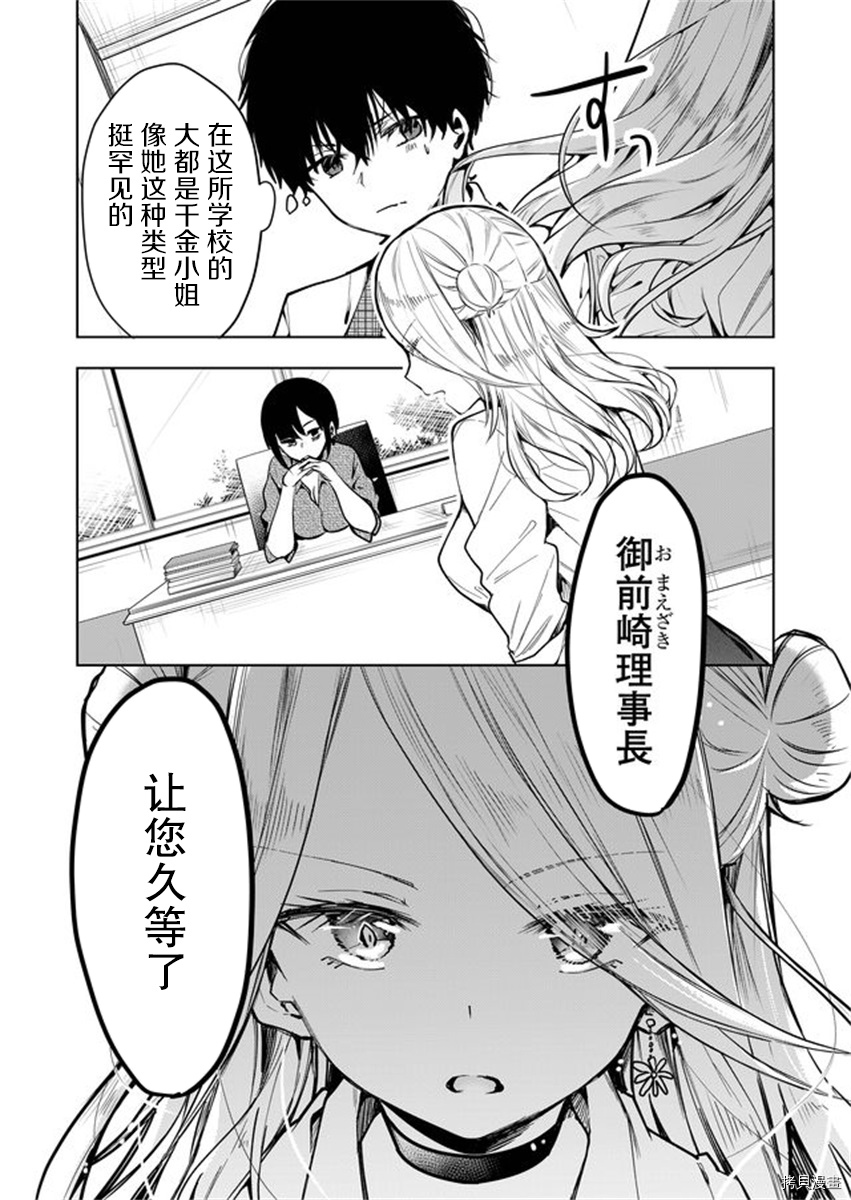 其中一人是我的妻子[拷贝漫画]韩漫全集-第01话无删减无遮挡章节图片 