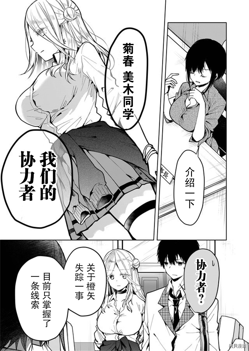 其中一人是我的妻子[拷贝漫画]韩漫全集-第01话无删减无遮挡章节图片 