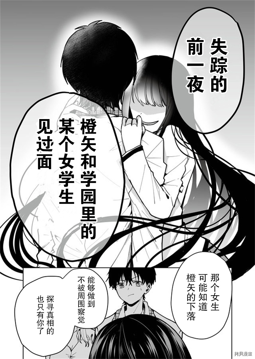 其中一人是我的妻子[拷贝漫画]韩漫全集-第01话无删减无遮挡章节图片 