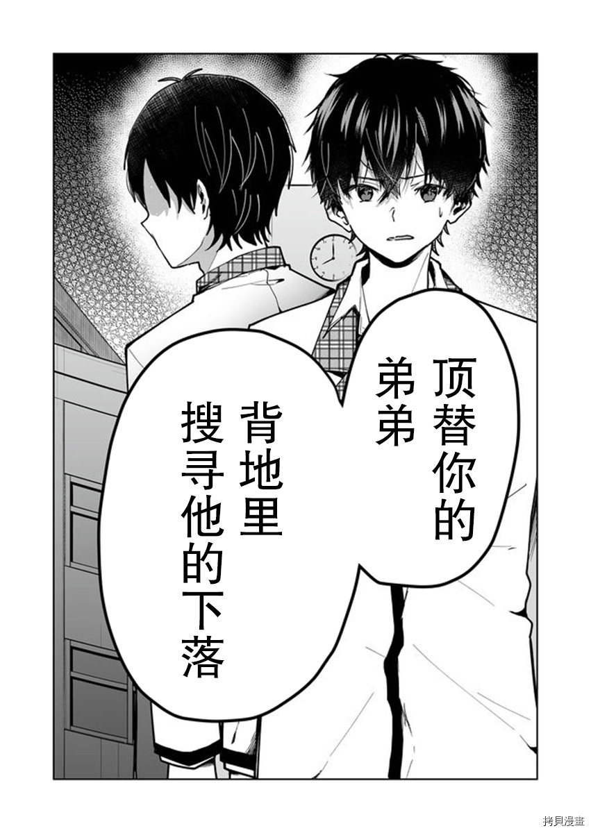 其中一人是我的妻子[拷贝漫画]韩漫全集-第01话无删减无遮挡章节图片 