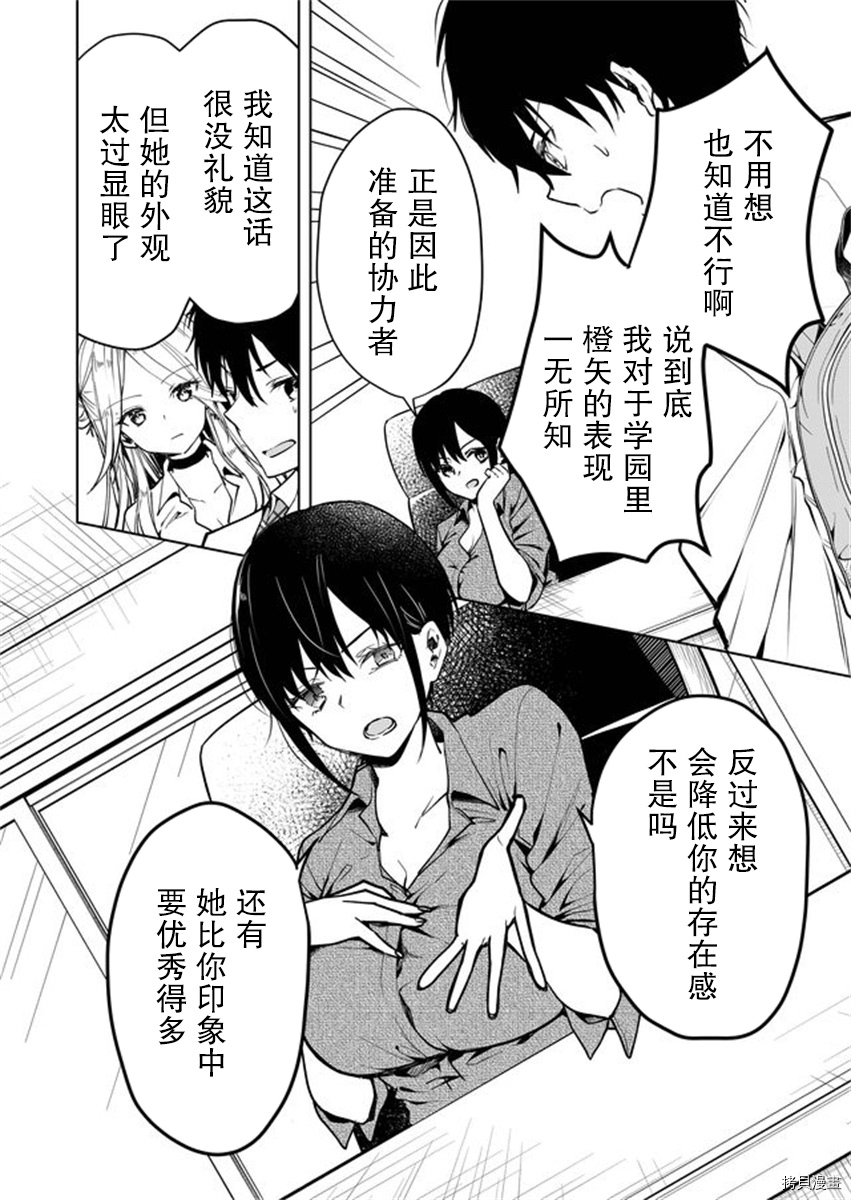 其中一人是我的妻子[拷贝漫画]韩漫全集-第01话无删减无遮挡章节图片 
