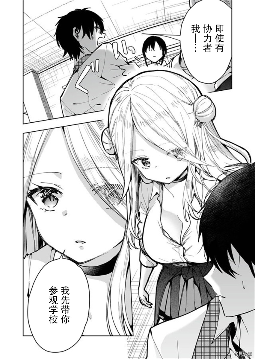 其中一人是我的妻子[拷贝漫画]韩漫全集-第01话无删减无遮挡章节图片 