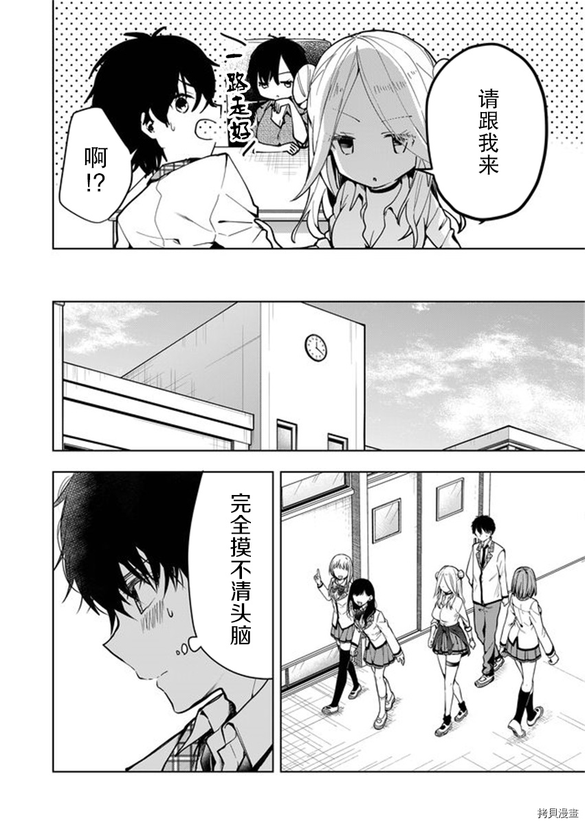 其中一人是我的妻子[拷贝漫画]韩漫全集-第01话无删减无遮挡章节图片 