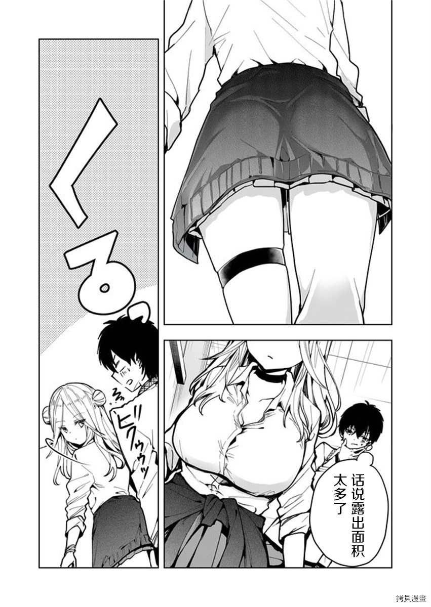 其中一人是我的妻子[拷贝漫画]韩漫全集-第01话无删减无遮挡章节图片 