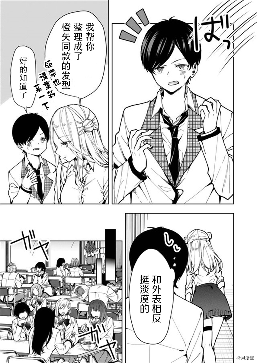 其中一人是我的妻子[拷贝漫画]韩漫全集-第01话无删减无遮挡章节图片 