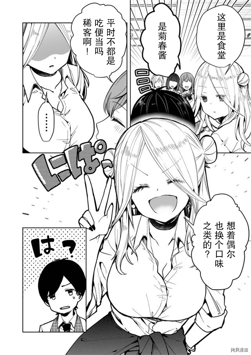 其中一人是我的妻子[拷贝漫画]韩漫全集-第01话无删减无遮挡章节图片 