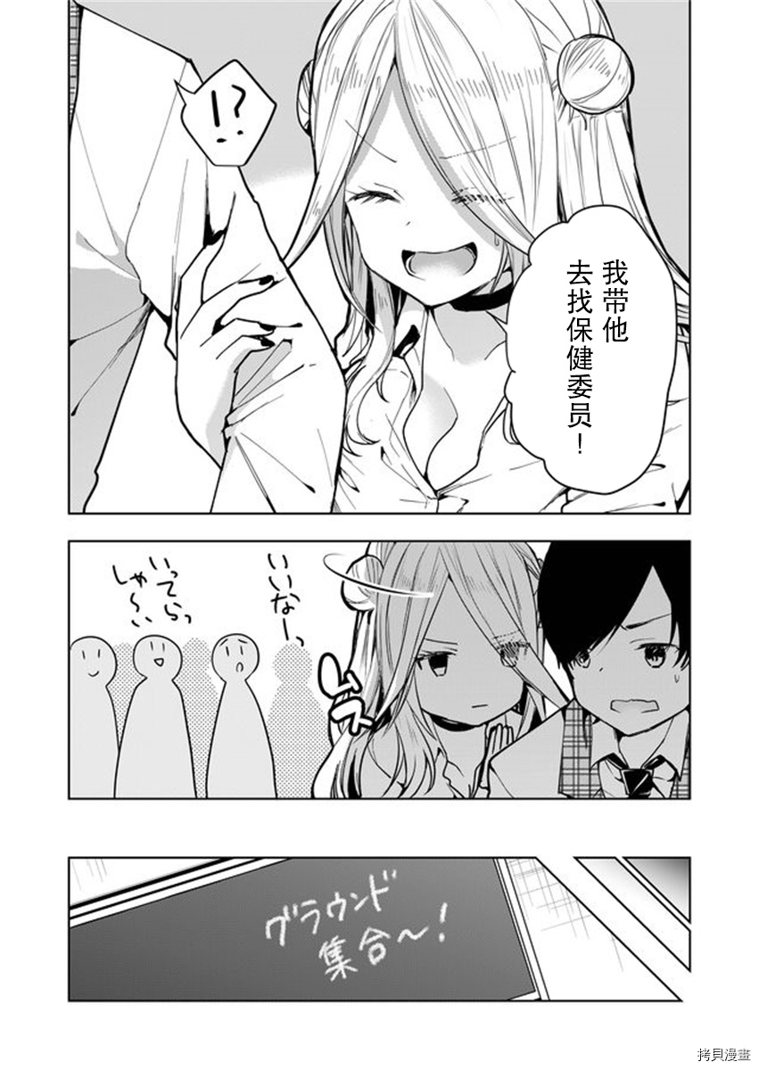 其中一人是我的妻子[拷贝漫画]韩漫全集-第01话无删减无遮挡章节图片 