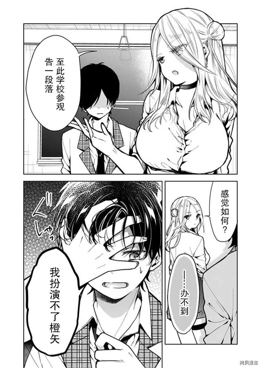 其中一人是我的妻子[拷贝漫画]韩漫全集-第01话无删减无遮挡章节图片 