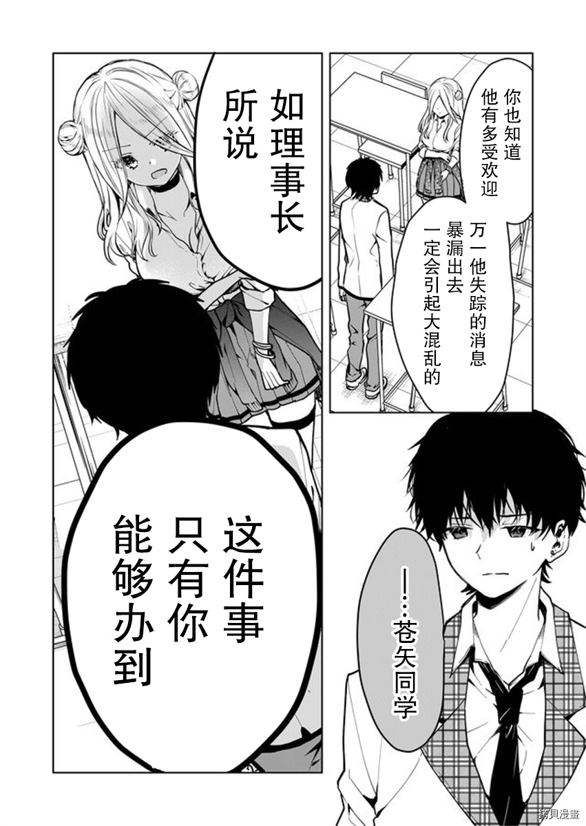 其中一人是我的妻子[拷贝漫画]韩漫全集-第01话无删减无遮挡章节图片 