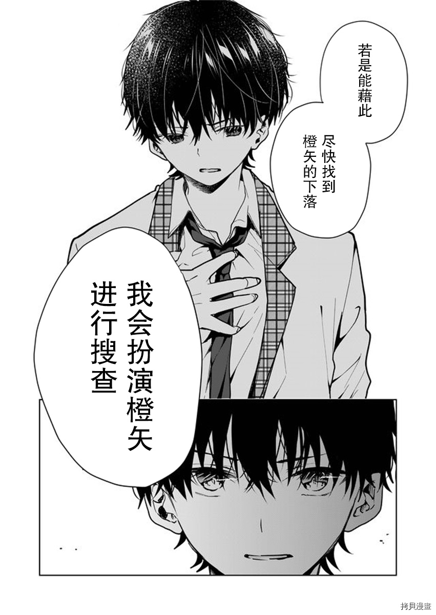其中一人是我的妻子[拷贝漫画]韩漫全集-第01话无删减无遮挡章节图片 