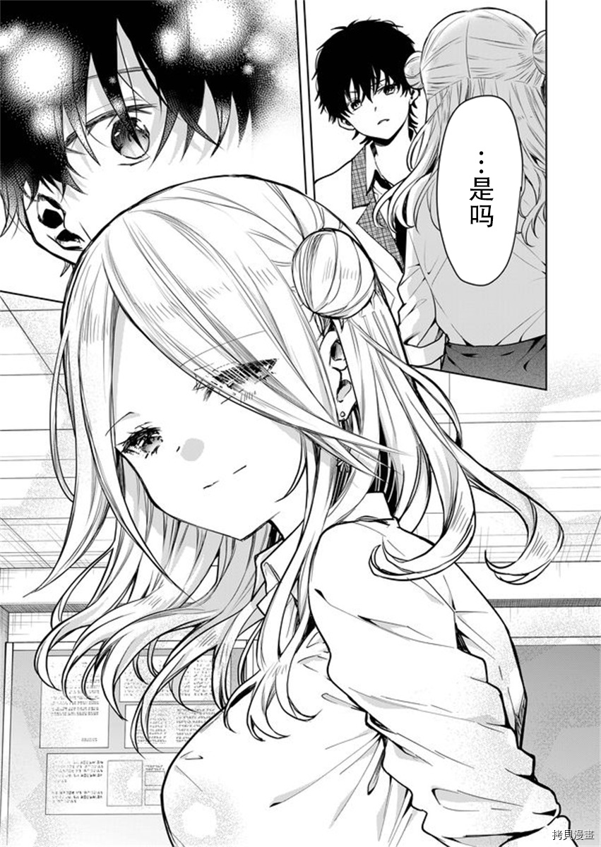 其中一人是我的妻子[拷贝漫画]韩漫全集-第01话无删减无遮挡章节图片 