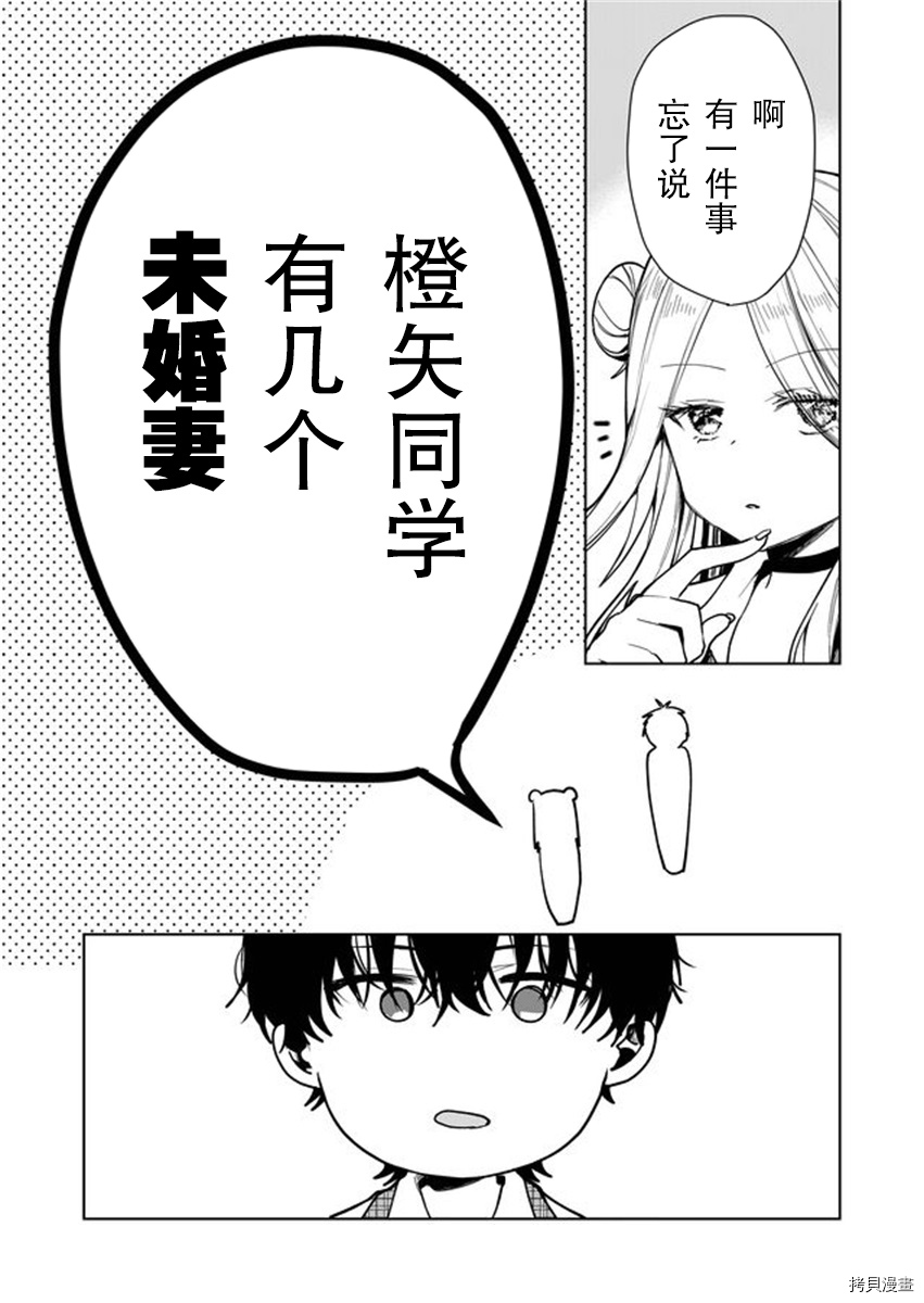 其中一人是我的妻子[拷贝漫画]韩漫全集-第01话无删减无遮挡章节图片 