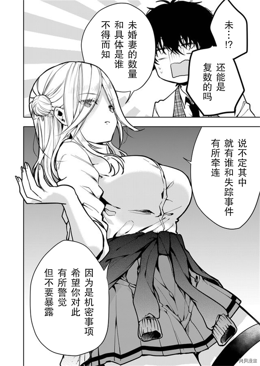 其中一人是我的妻子[拷贝漫画]韩漫全集-第01话无删减无遮挡章节图片 