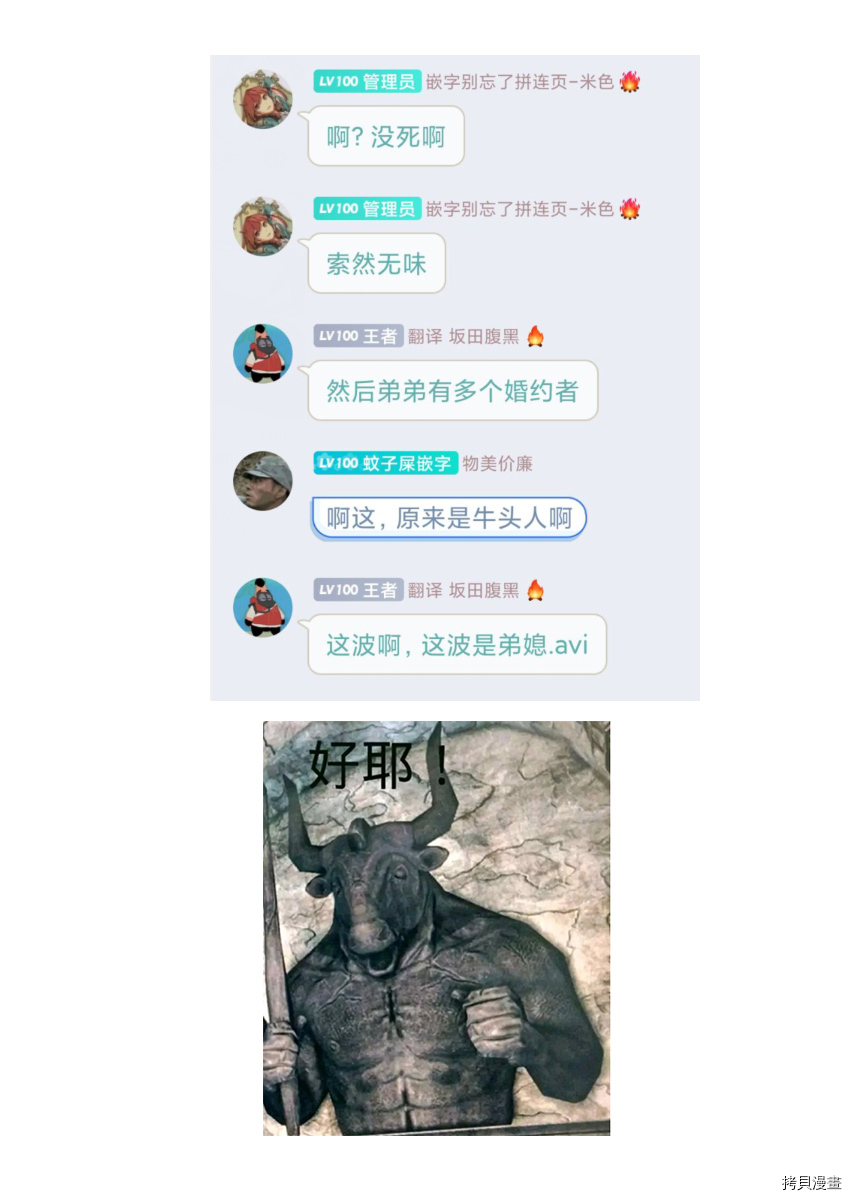 其中一人是我的妻子[拷贝漫画]韩漫全集-第01话无删减无遮挡章节图片 