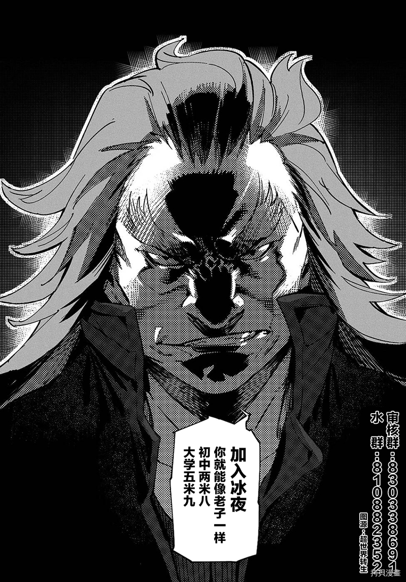 其中一人是我的妻子[拷贝漫画]韩漫全集-第01话无删减无遮挡章节图片 